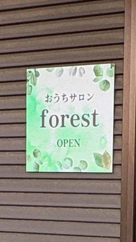 おうちサロン forestの内観・外観3