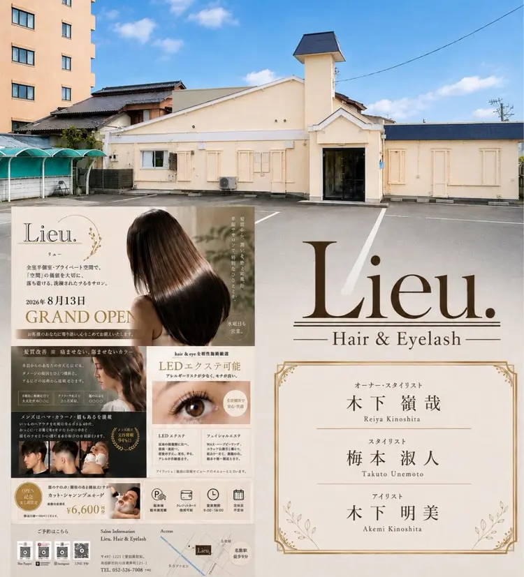 Lieu hair&eyelashの内観・外観1