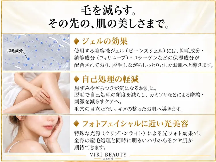 VIKI BEAUTY クレイハーブピーリング・美肌脱毛専門店の内観・外観2