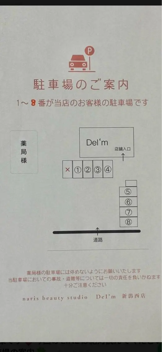 デアイムの内観・外観3