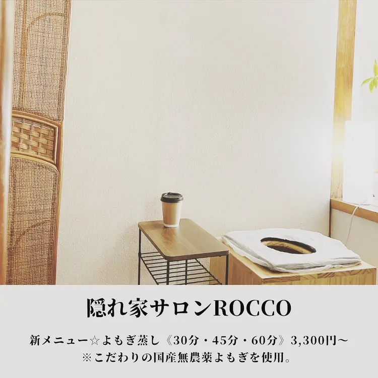 隠れ家サロンRoccoの内観・外観2