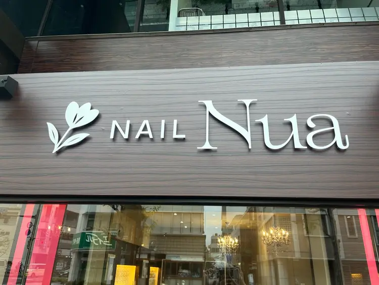 Nail Nuaの内観・外観1