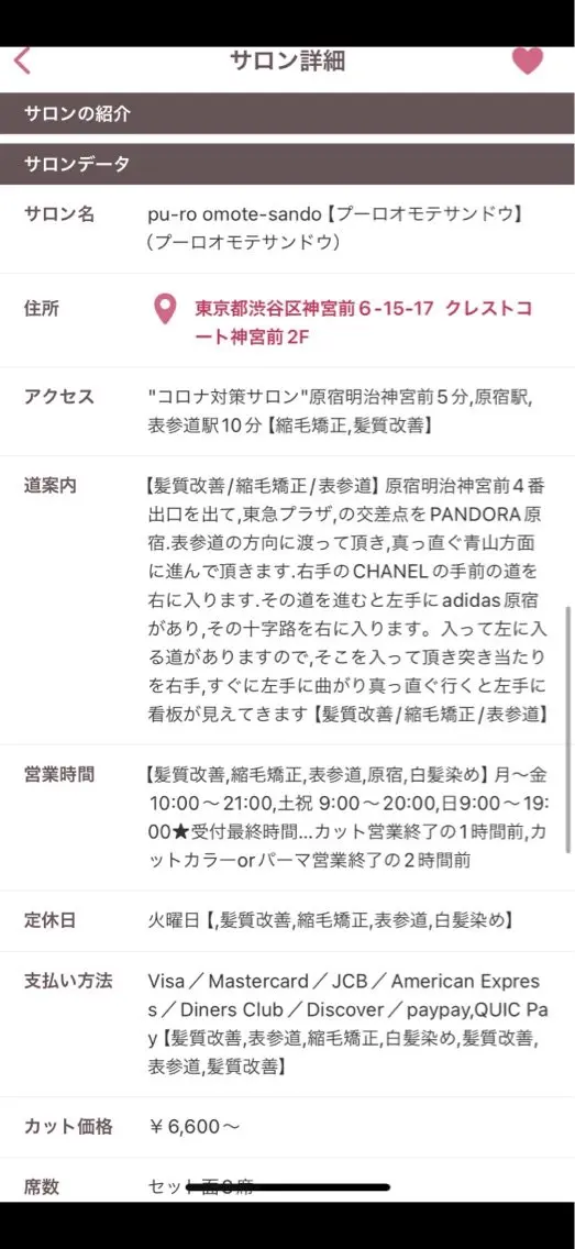 pu-ro omotesandoの内観・外観2