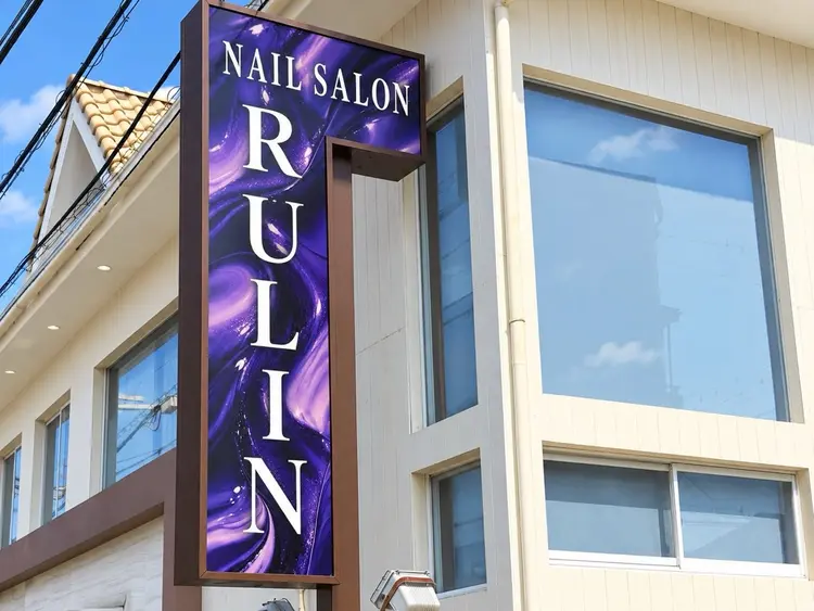 Nailsalon RULINの内観・外観1