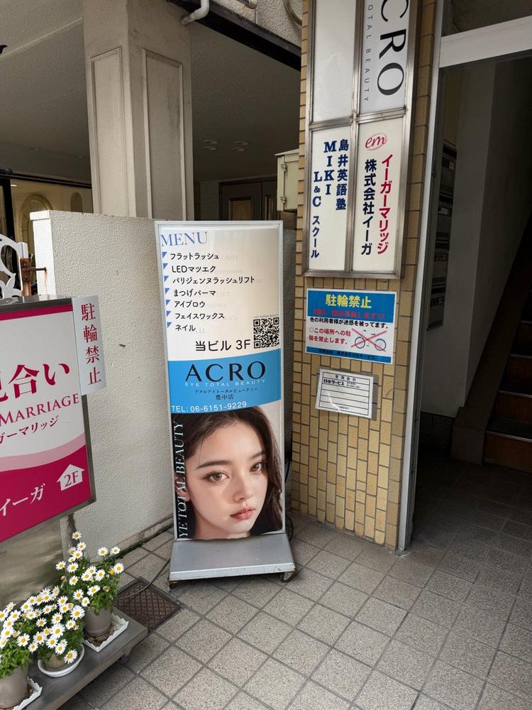 ACRO eyetotalbeauty豊中店の内観・外観1