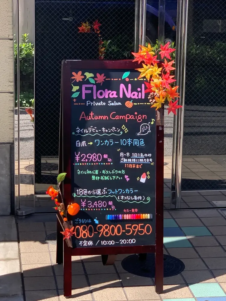 Flora Nailの内観・外観1