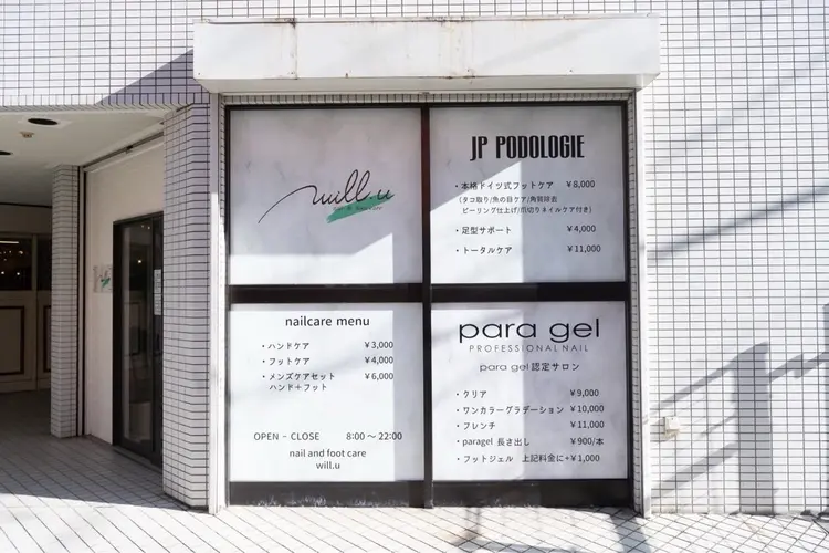 nail&foot care will.uの内観・外観3