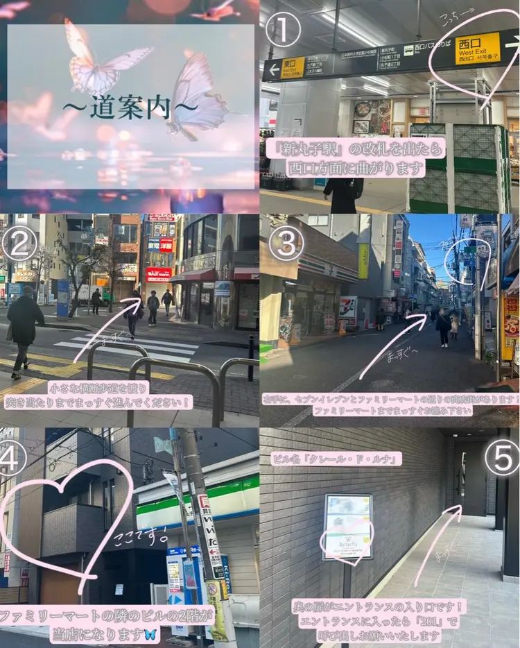 マツエク・まつげパーマ・眉毛専門店【バタフライ武蔵小杉】旧：バタフライ武蔵小杉店の内観・外観1