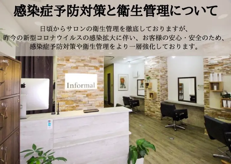 informalの内観・外観1
