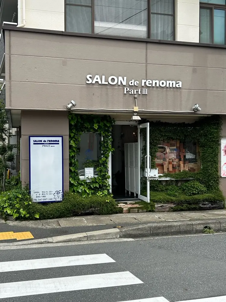 SALON de renoma P-3の内観・外観1