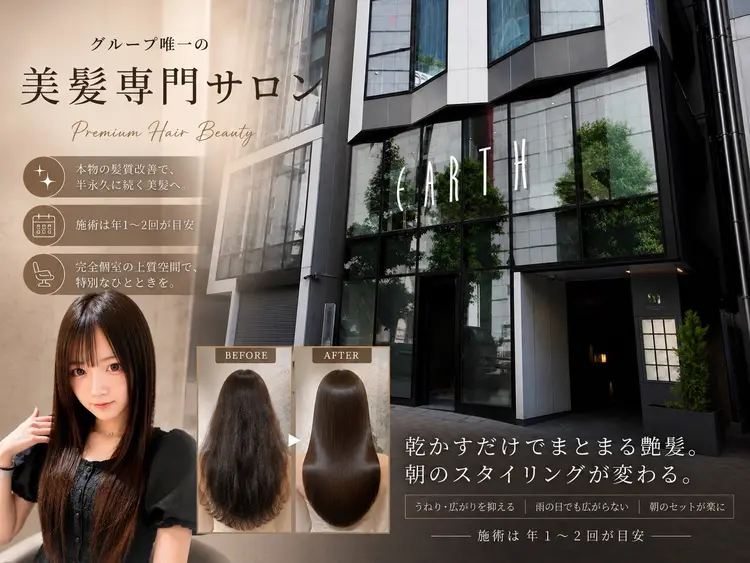 HAIR&MAKE EARTH 渋谷店の内観・外観2
