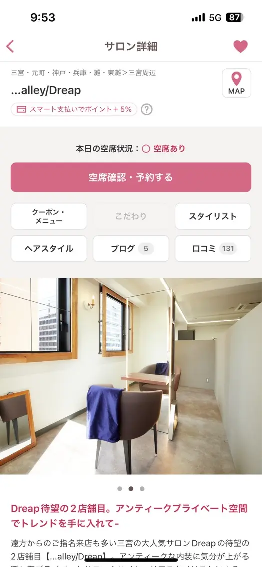 ...alleyの内観・外観2