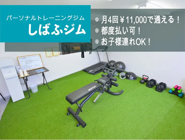 しばふジムの内観・外観1
