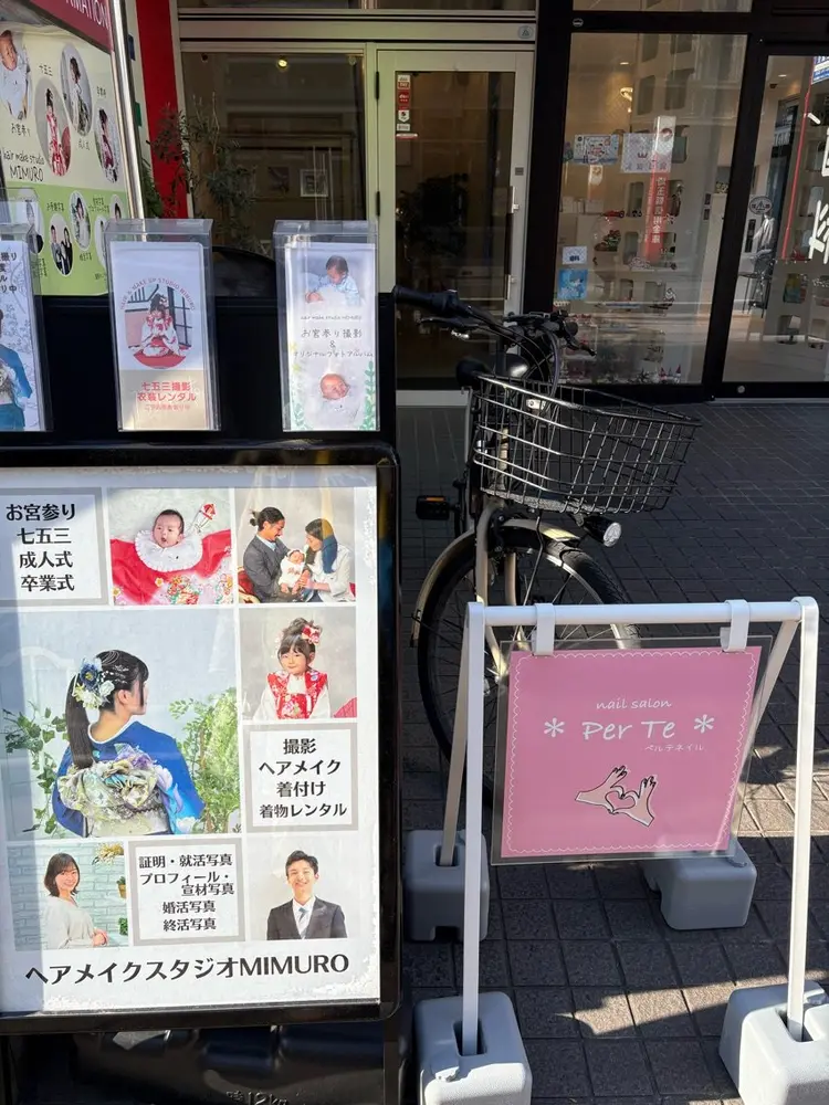 Per Teの内観・外観2