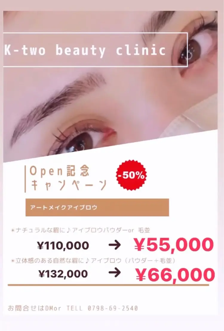 Clinicalsalon Rio.の内観・外観2