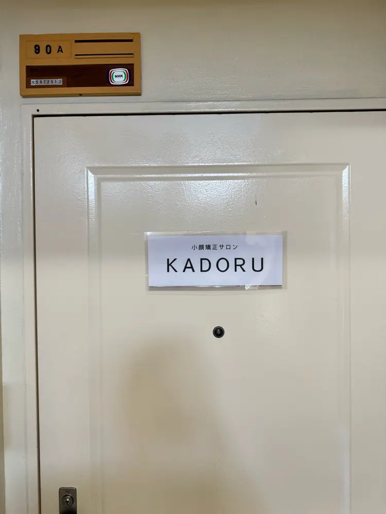 小顔矯正 小顔整体サロン KADORU【カドル】新宿店の内観・外観1