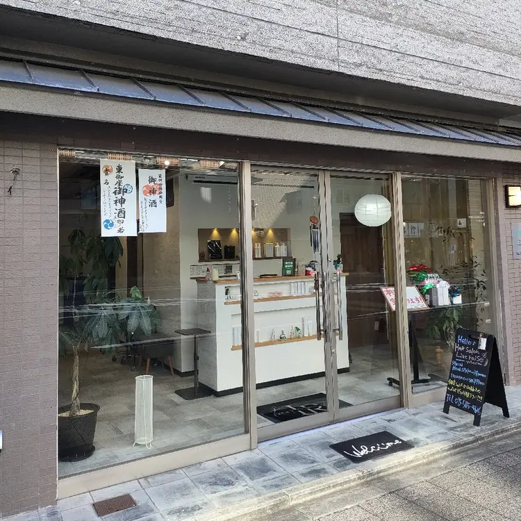 ヘアサロン　リブレイズの内観・外観1