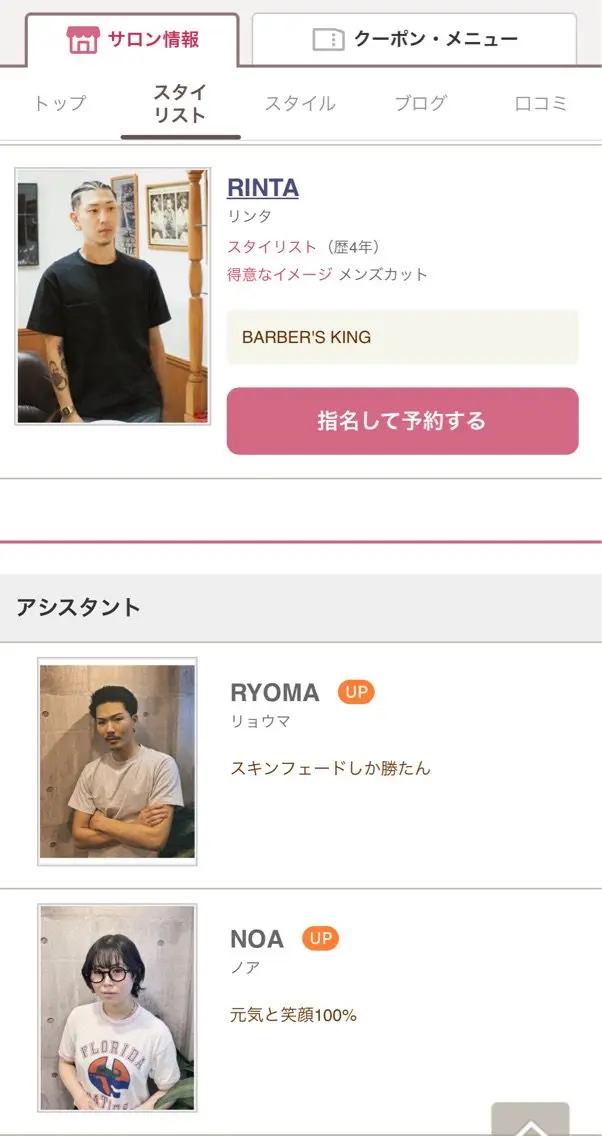 ブレイズマンの内観・外観2