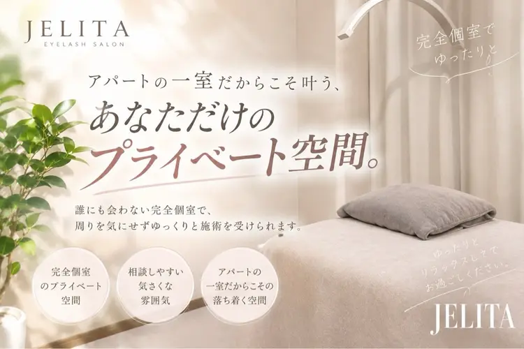 JELITAの内観・外観1