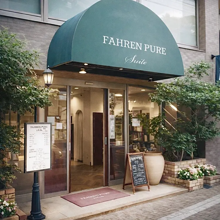 fahren-pure-suiteの内観・外観1