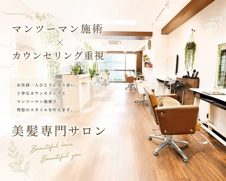 美髪革命CELESTE 成増店の内観・外観1