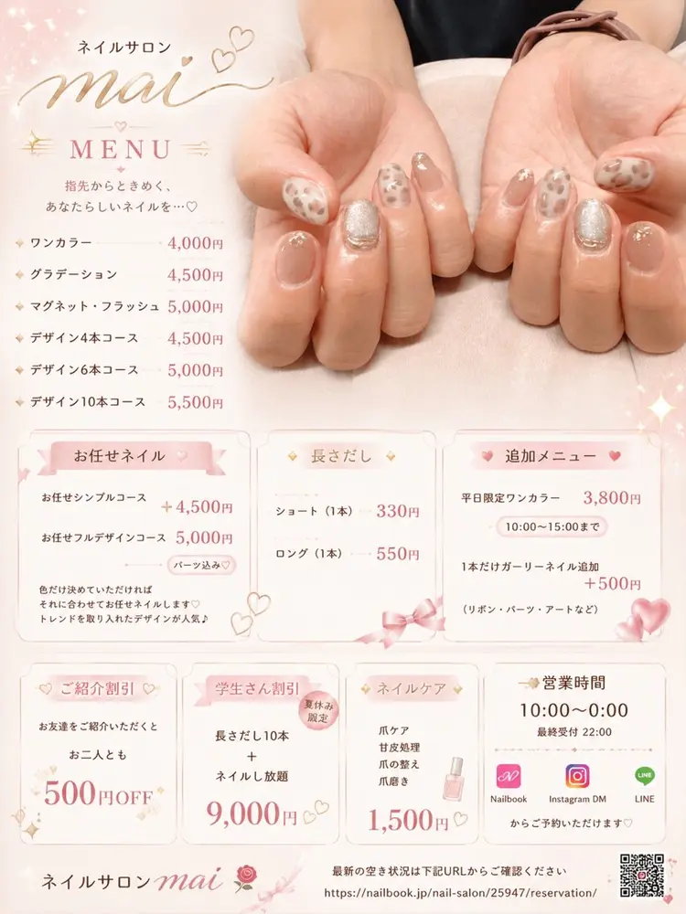 ネイルサロンmaiの内観・外観3