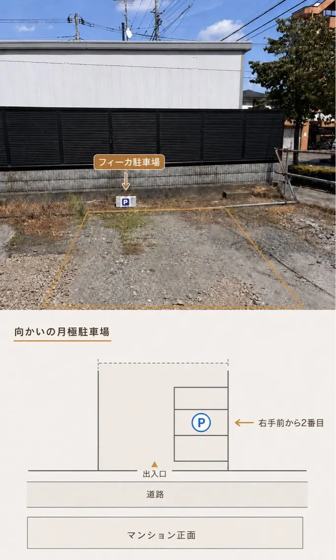 フィーカの内観・外観2