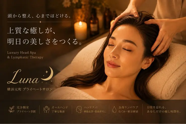 プライベートサロンLunaルナ横浜元町店の内観・外観2