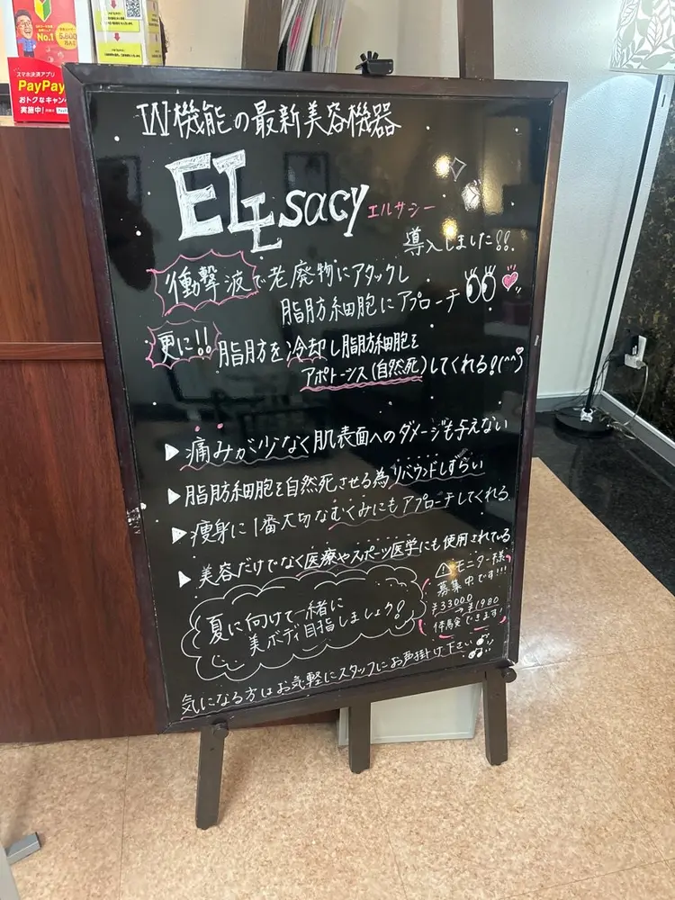トータルビューティーサロンリアンの内観・外観2