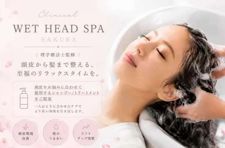 Clinical ウェットヘッドスパ SAKURA 新宿店の内観・外観1