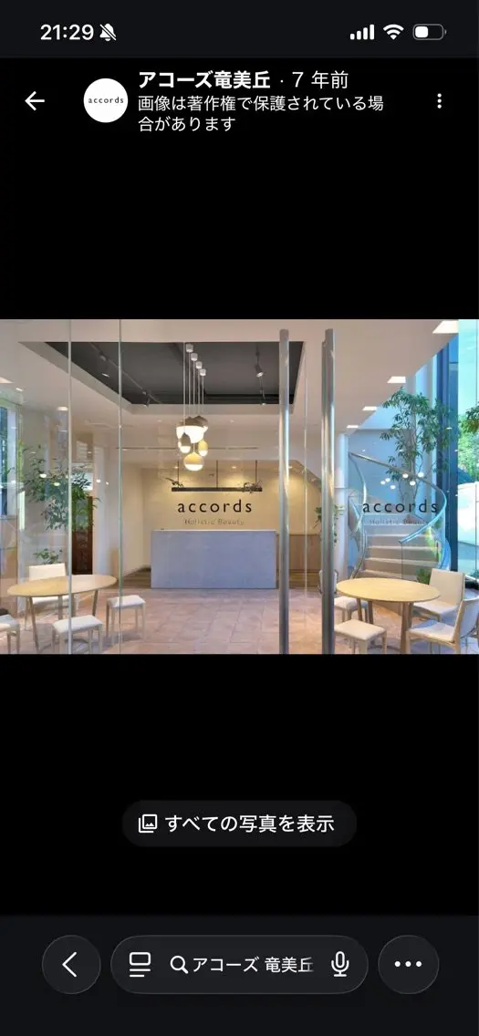 accords tatsumigaokaの内観・外観1