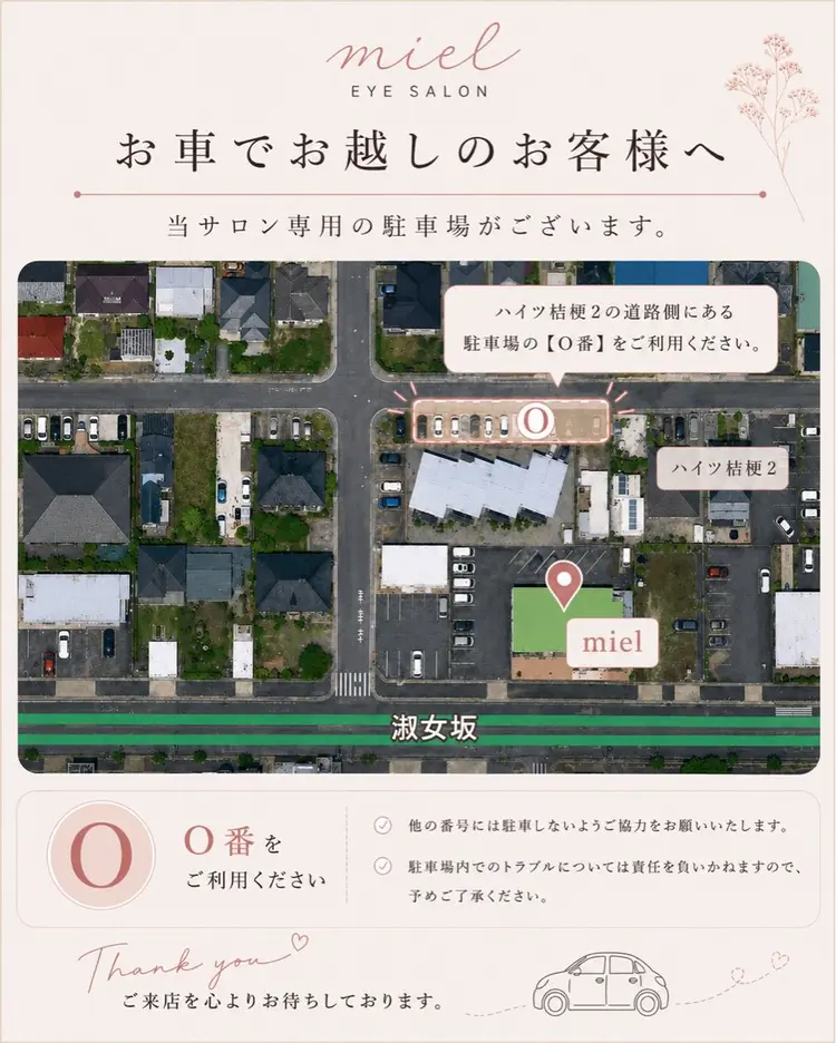 mielの内観・外観3