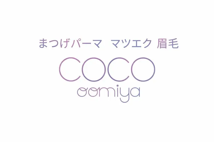 COCO大宮 まつ毛パーマ・マツエク・眉毛の内観・外観3