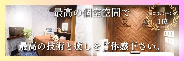 Qlassy Girlの内観・外観2