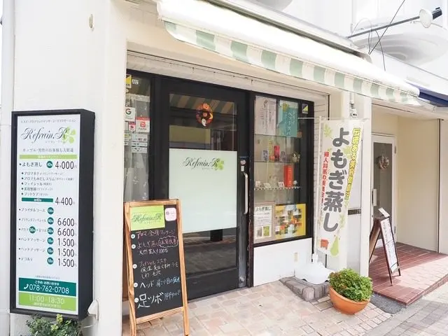 POLA芦屋駅前店の内観・外観2