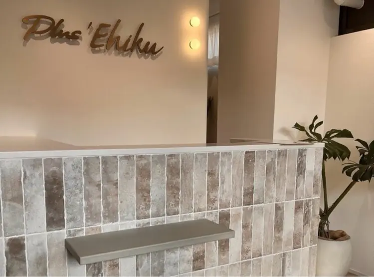 plus Ehikuの内観・外観1
