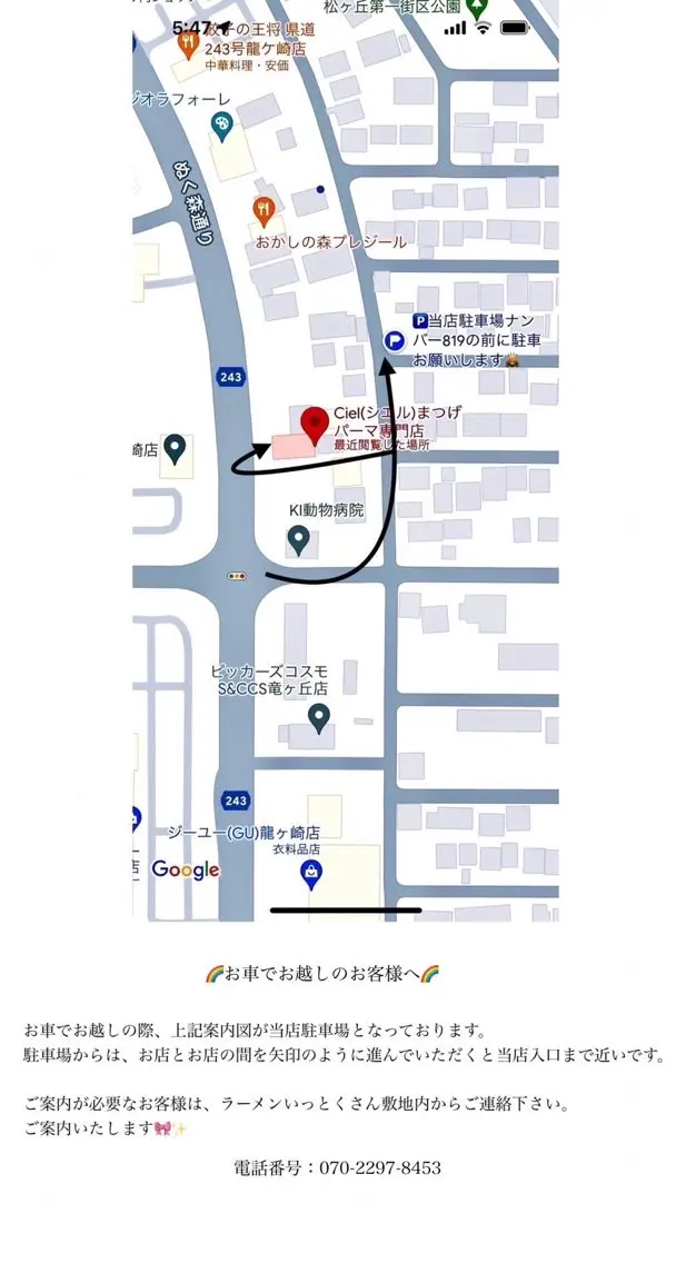Ciel まつげパーマ専門店の内観・外観1