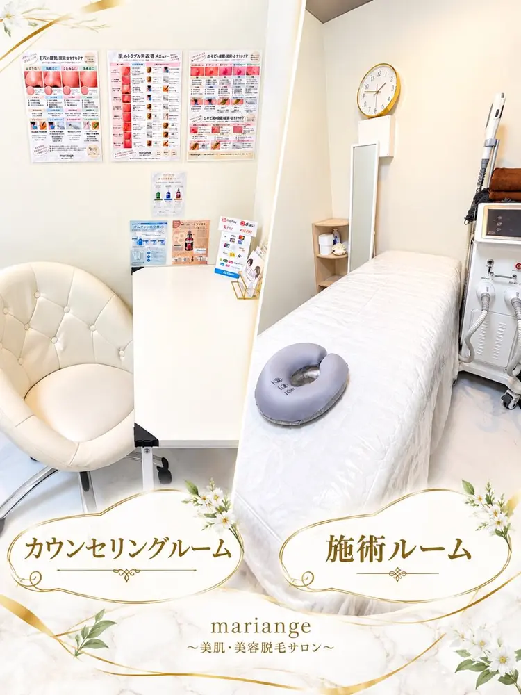 💠mariange💠(美肌・美容脱毛)の内観・外観2