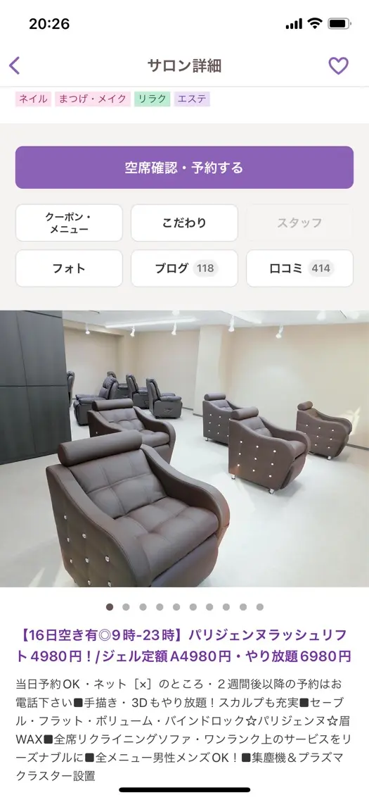 ネイル&アイラッシュTerra  池袋店の内観・外観1