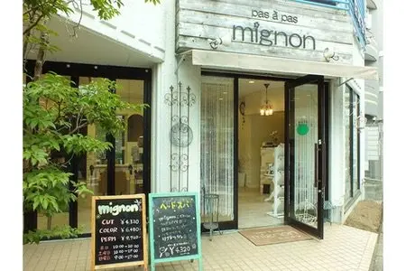 癒しのドライヘッドスパ ひつじのきもち 中野店の内観・外観1