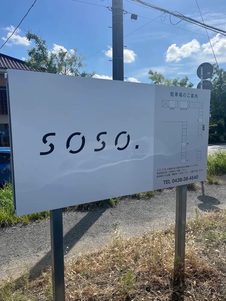 soso.の内観・外観3