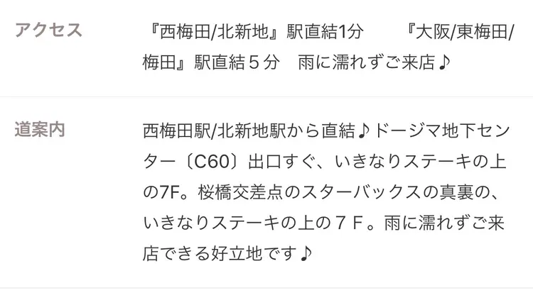 FOSTAの内観・外観3