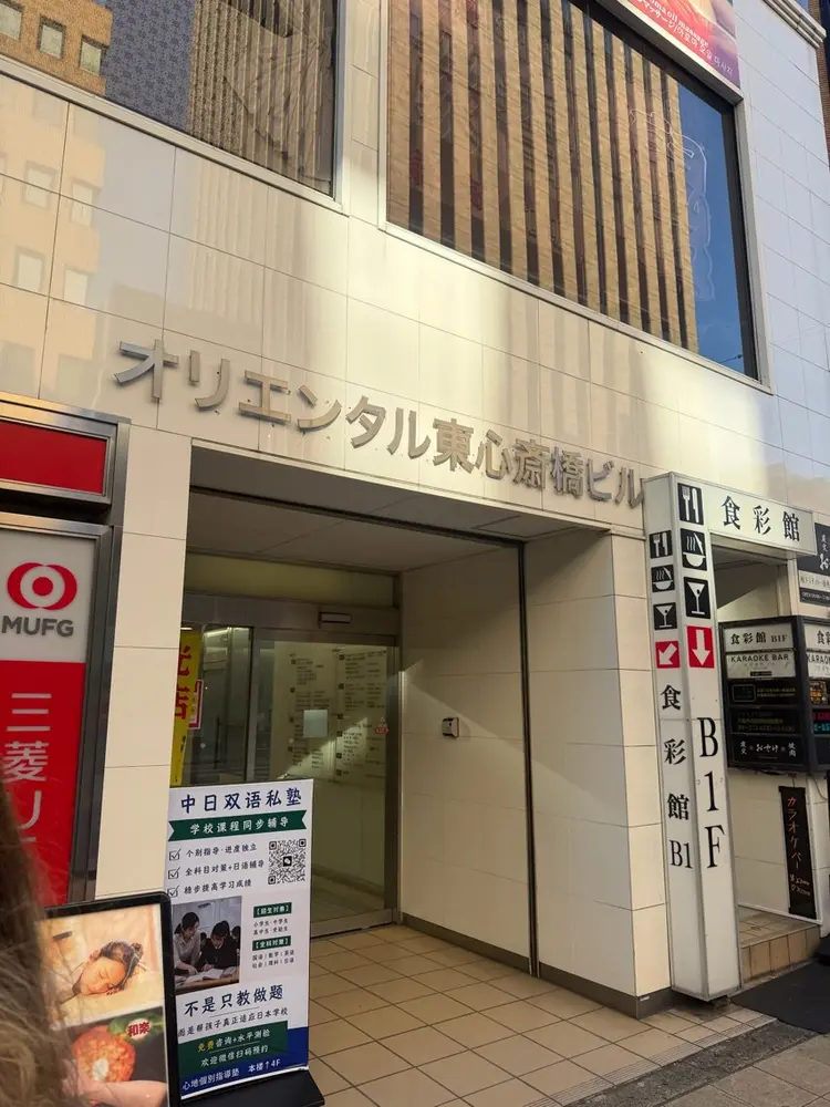 nanalaの内観・外観3