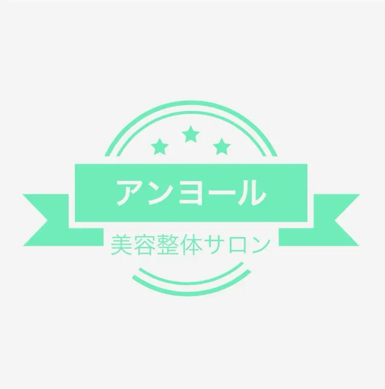 美容整体サロン　アンヨールの内観・外観3