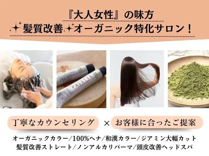 エアービジューの内観・外観2