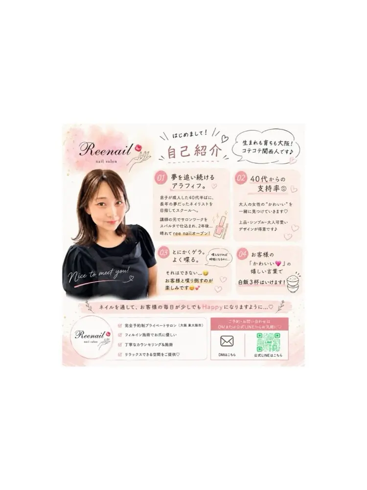 Ree  nailの内観・外観2
