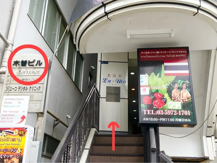 まつ毛専門店pink moon板橋店の内観・外観3