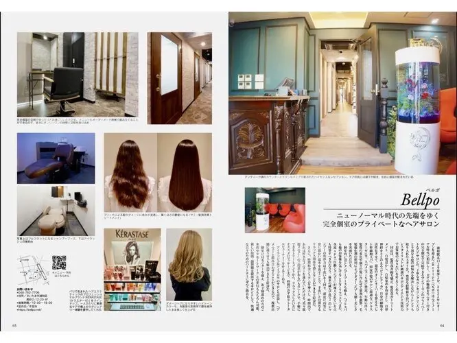 Bellpoの内観・外観3