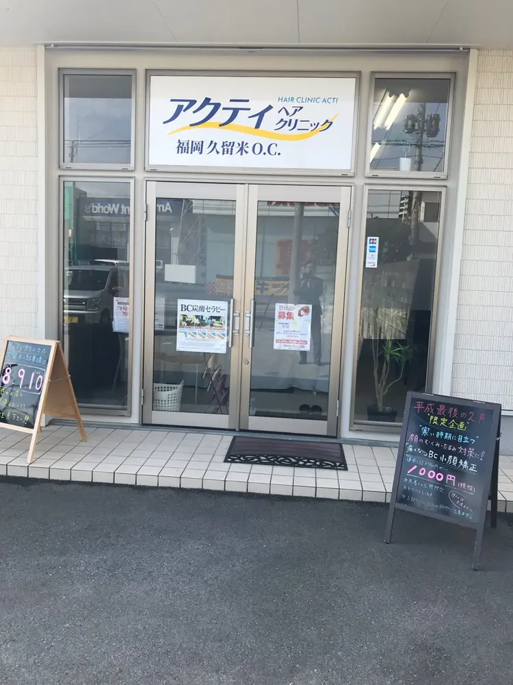 Bodyクリニカル飯塚の内観・外観3