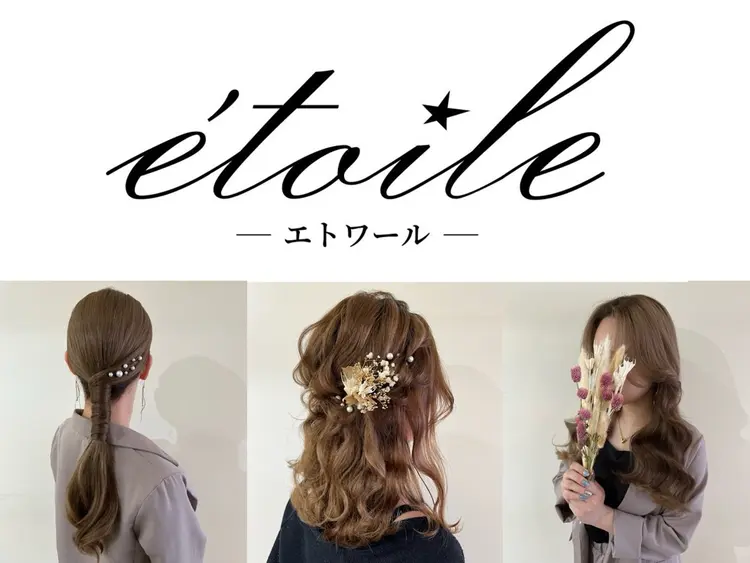 hair&make エトワールの内観・外観1